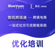 跨境電商站外引流 facebook廣告投放 藍(lán)瀚互動(dòng)一站式社交引流智能系統(tǒng) 魯班